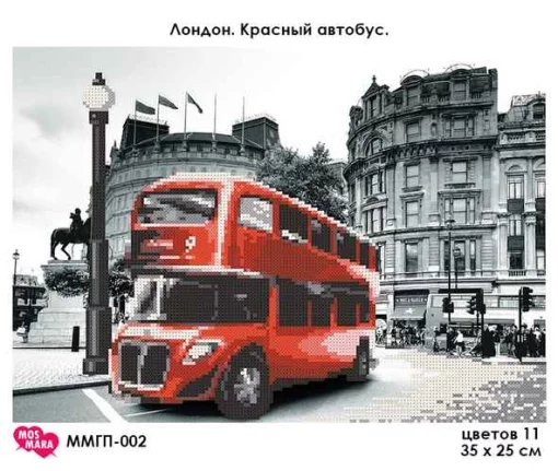Лондон. Червоний автобус, ММГП-002