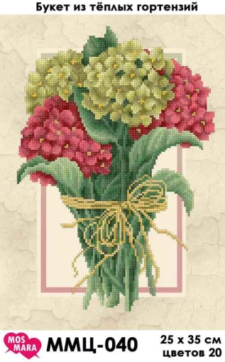 Букет з теплих гортензій, ММЦ-040