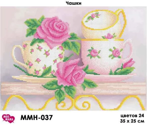 Чашки, ММН-037