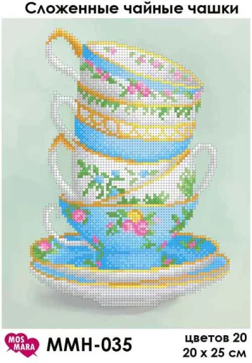 Складені чайні чашки, ММН-035