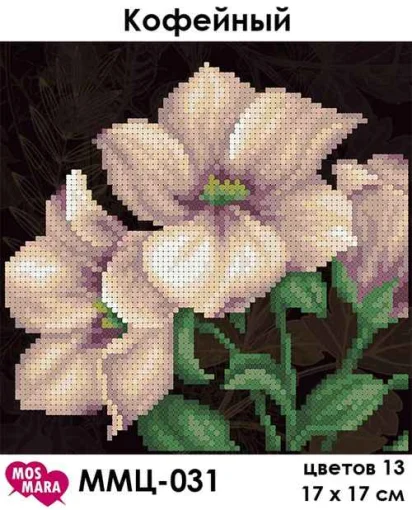 Кавовий, ММЦ-031