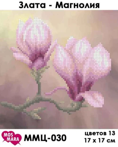 Злата-магнолія, ММЦ-030