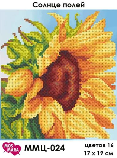 Сонце полів, ММЦ-024