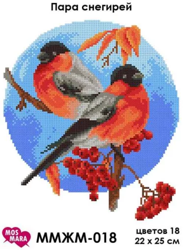 Пара снігурів, ММЖМ-018