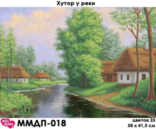 Хутір біля річки, ММДП-018