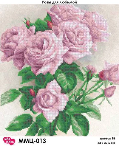Троянди для коханої, ММЦ-013