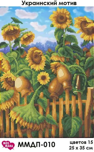 Український мотив, ММДП-010