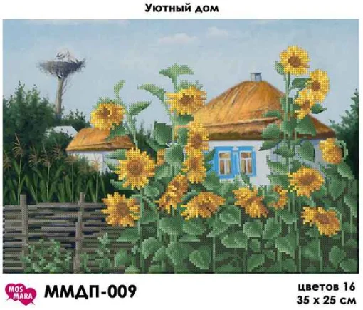 Затишний дім, ММДП-009