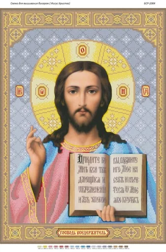 Ісус Христос 