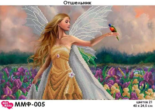 Відлюдник, ММФ-005