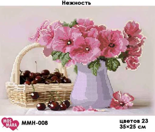 Ніжність, ММН-008