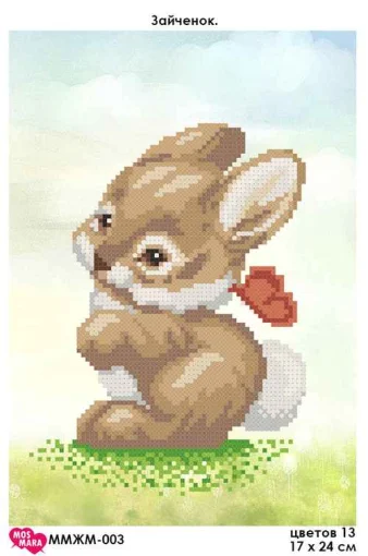 Зайченя, ММЖМ-003