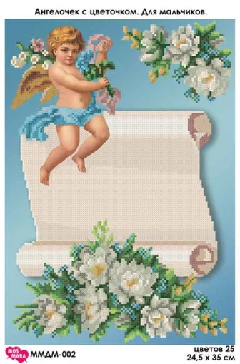 Янголятко з квіточкою. Для хлопчика. ММДМ-002