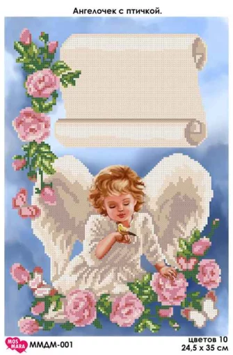 Янголятко з пташкою,ММДМ-001