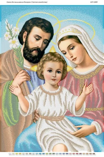 Святе сімейство 