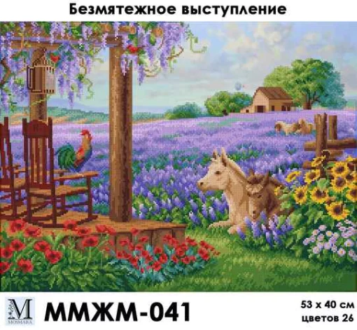 Безтурботний виступ, ММЖМ-041