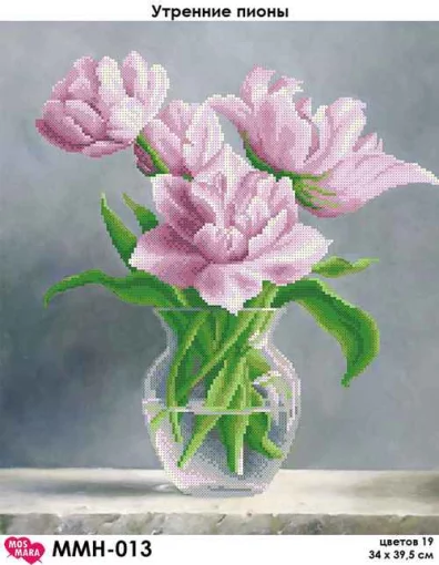 Ранкові півонії, ММН-013