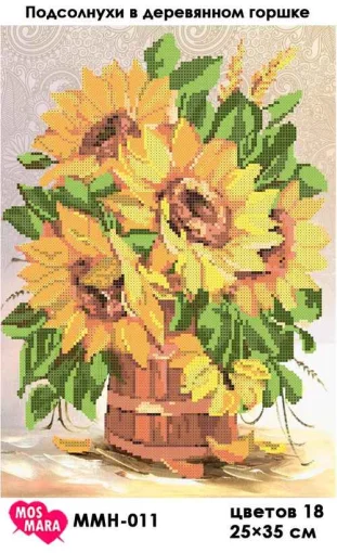Соняшники в дерев"яному горщику, ММН-011