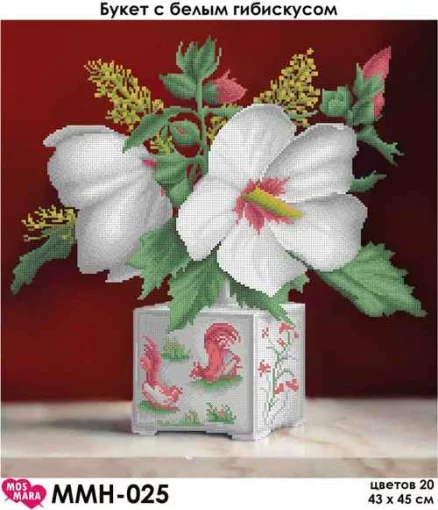 Букет з білим гібіскусом, ММН-025