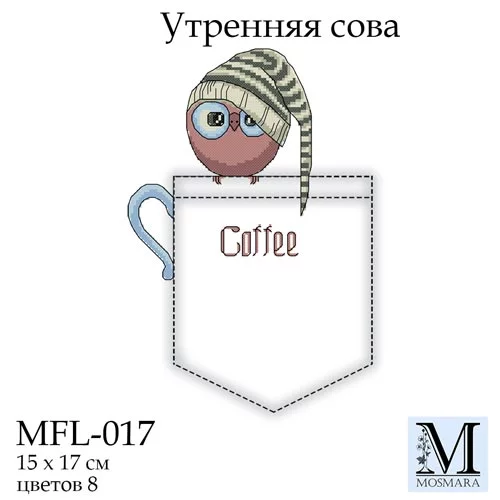 Набір для вишивки &quot;Ранкова сова&quot;, MFL-017