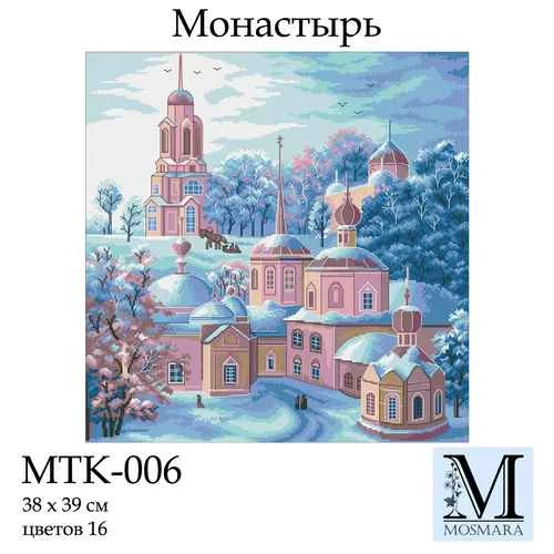 Набір для вишивки "Монастир", МТК-006