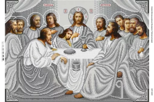 Таємна вечеря (срібло)