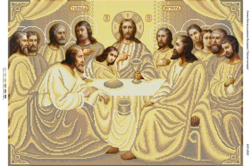 Таємна вечеря (золото) 