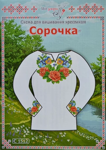 Паперова схема для вишивання хрестиком сорочки, арт 1512