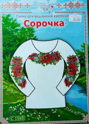 Паперова схема для вишивання хрестиком сорочки, арт 1510