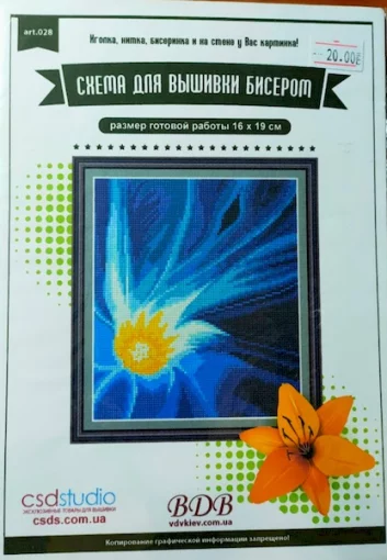 Паперова схема для вишивання бісером, арт 028