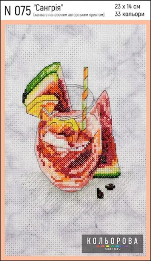 Набір для вишивки нитками "Сангрія" №075