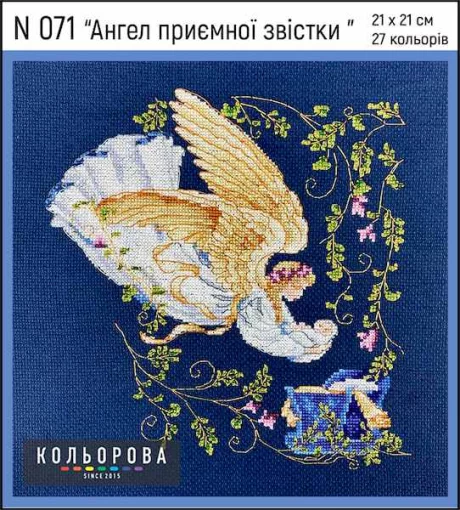Набір для вишивки нитками &quot;Янгол приємної звістки&quot; №071