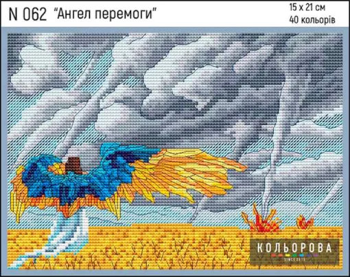 Набір для вишивки нитками &quot;Янгол перемоги&quot; №062