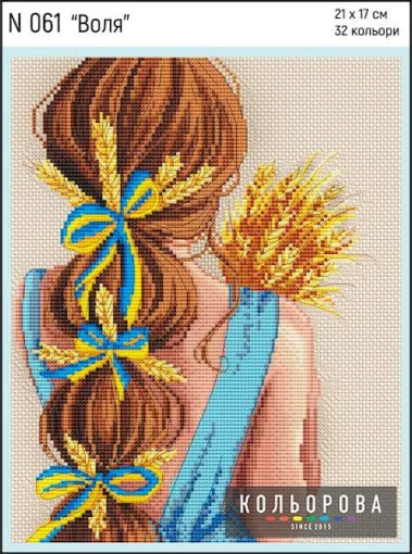 Набір для вишивки нитками "Воля" №061