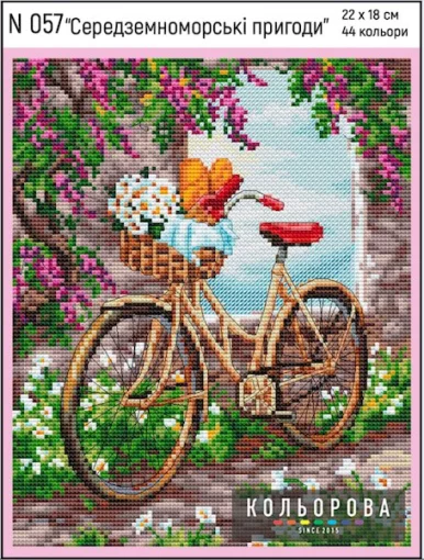 Набір для вишивки нитками &quot;Седедземноморські пригоди&quot; №057