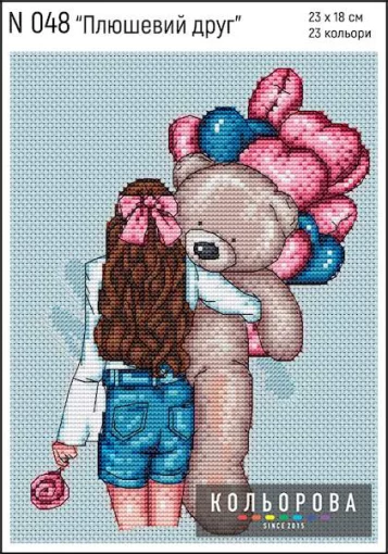 Набір для вишивки нитками &quot;Плюшевий друг&quot; №048
