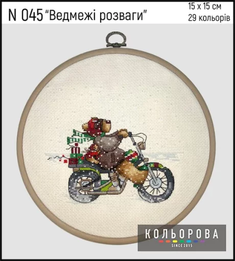 Набір для вишивки нитками &quot;Ведмежі розваги&quot; №045