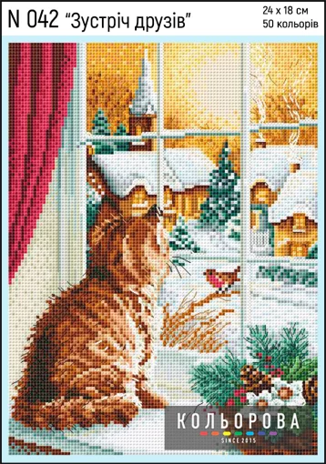 Набір для вишивки нитками &quot;Зустріч друзів&quot; №042