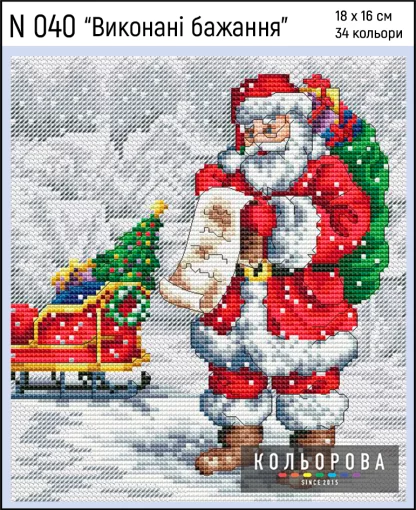 Набір для вишивки нитками &quot;Виконані бажання&quot; №040