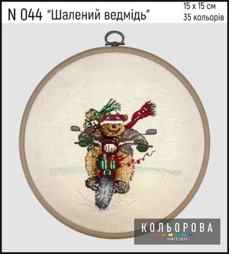 Набір для вишивки нитками &quot;Шалений ведмідь&quot; №044