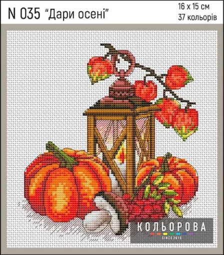 Набір для вишивки нитками &quot;Дари осені&quot; №035