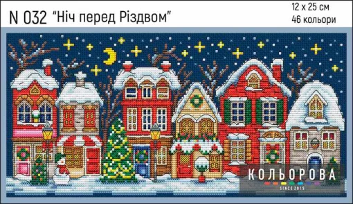 Набір для вишивки нитками &quot;Ніч перед Різдвом&quot; №032