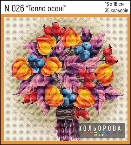 Набір для вишивки нитками "Тепло осені" №026