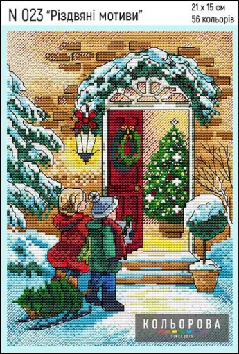 Набір для вишивки нитками &quot;Різдв&quot;яні мотиви&quot; №023