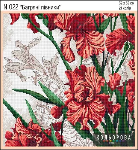 Набір для вишивки нитками &quot;Багряні півники&quot; №022