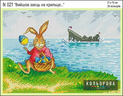 Набір для вишивки нитками &quot;Вийшов заєць на крильце...&quot; №021