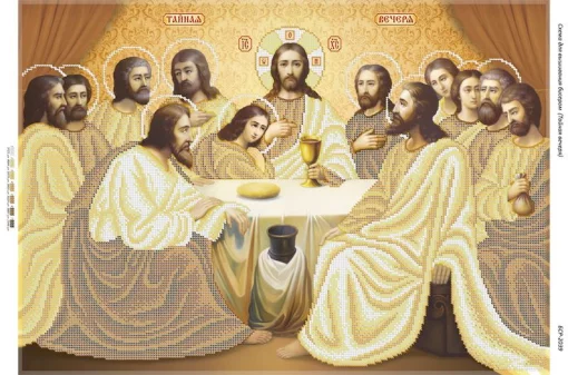 Таємна вечеря (золото) 