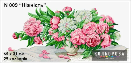 Набір для вишивки нитками &quot;Ніжність&quot; №009
