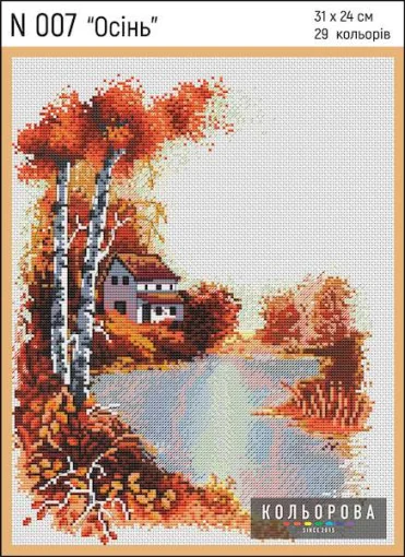 Набір для вишивки нитками "Осінь" №007