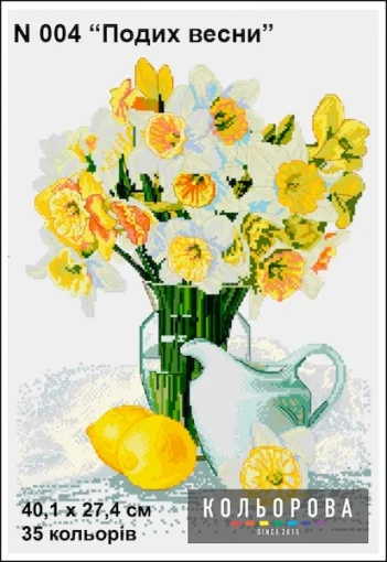 Набір для вишивки нитками "Подих весни" №004